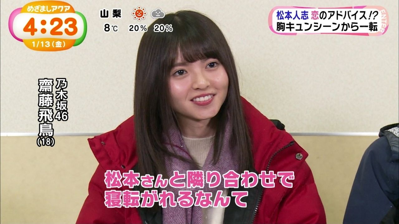 乃木坂46 齋藤飛鳥 松本人志と共演 タウンワークcm のインタビューが めざましアクア にてオンエア V系大好きまとめ 乃木坂46 齋藤飛鳥 松本人志と共演 タウンワークcm のインタビューが めざましアクア にてオンエア V系大好きまとめ