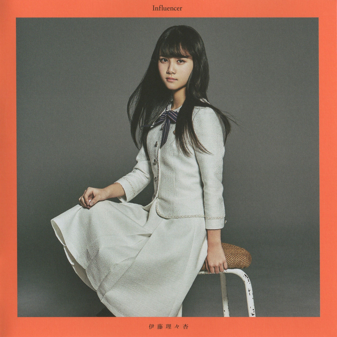 乃木坂46 17th インフルエンサー 歌詞カード ソロ画像 まとめ 今回の写真かなりいいな V系大好きまとめ 乃木坂46 17th インフルエンサー 歌詞カード ソロ画像 まとめ 今回の写真かなりいいな V系大好きまとめ