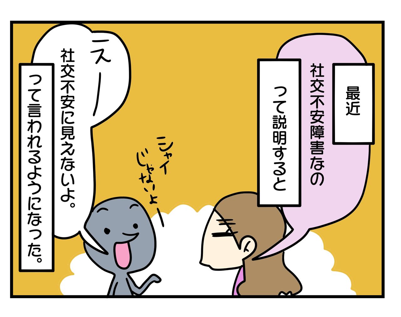 不安 原因 社会 障害