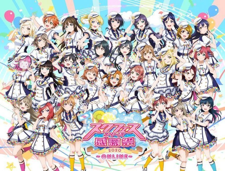 ラブライブ スクフェスシリーズ感謝祭の全員集合イラスト ラブライブ タイムズ ラブライブまとめ