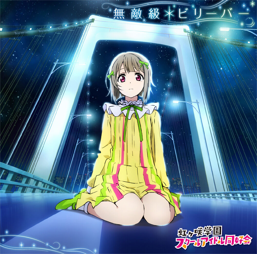 ラブライブ かすみ コーラにメントスを入れるとおいしくなりますよぉ 絵里 本当 ラブライブ タイムズ ラブライブまとめ ラブライブ かすみ コーラにメントスを入れるとおいしくなりますよぉ 絵里 本当 ラブライブ タイムズ ラブライブまとめ