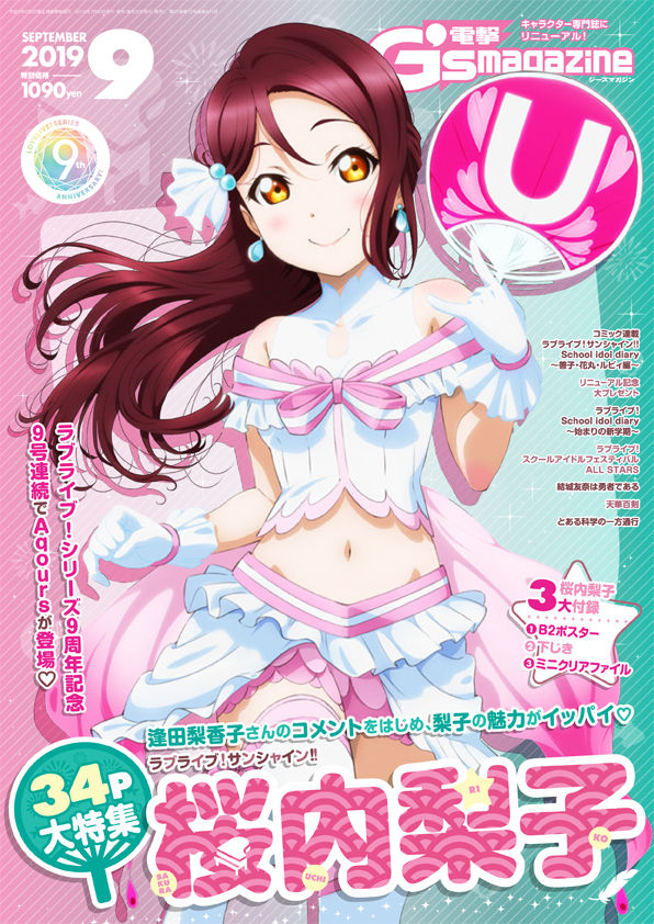 ラブライブ Ss 梨子ちゃんに叱られる ラブライブ タイムズ ラブライブまとめ ラブライブ Ss 梨子ちゃんに叱られる ラブライブ タイムズ ラブライブまとめ