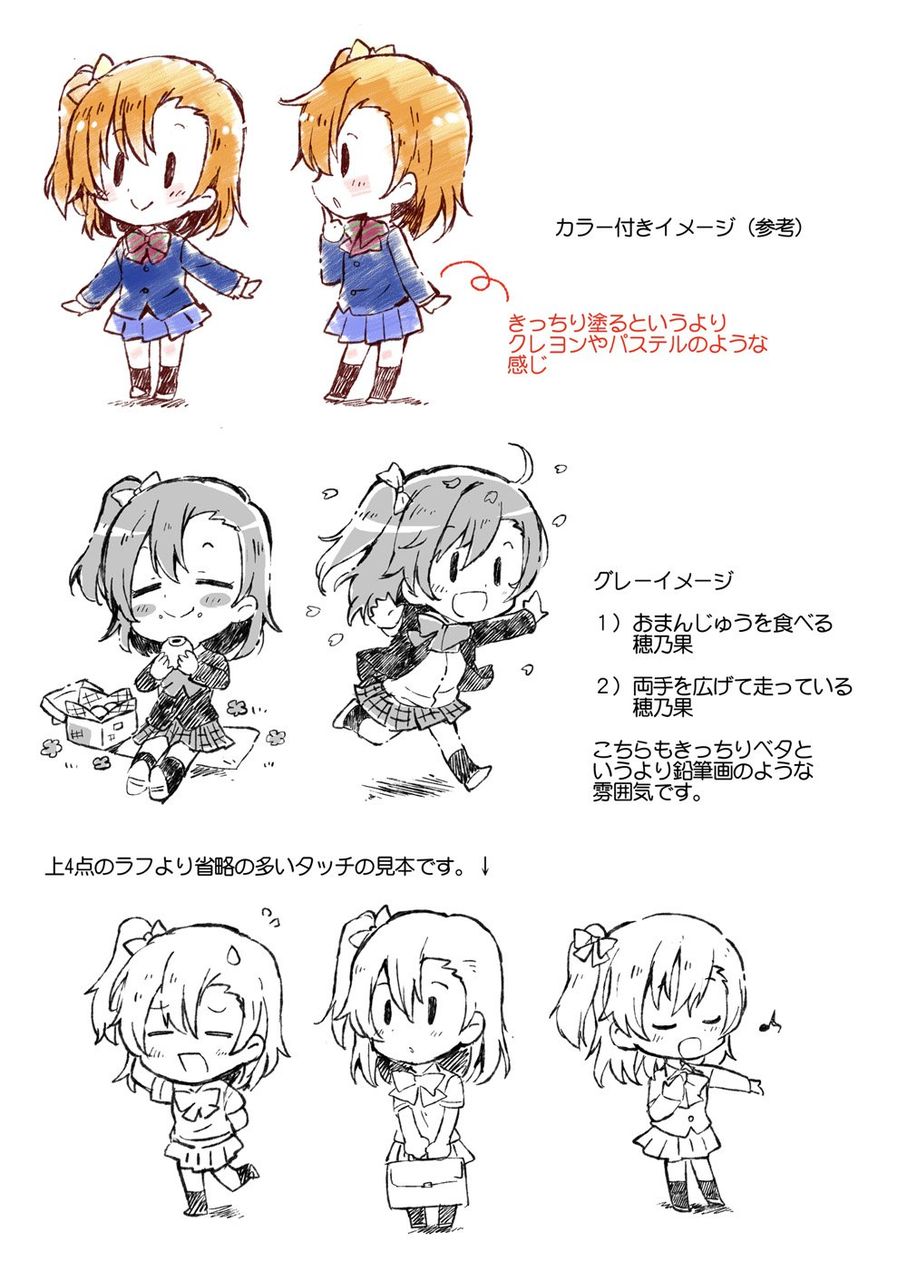 ラブライブ Sid 赤目絵 のラフwwwwww ラブライブ タイムズ ラブライブまとめ ラブライブ Sid 赤目絵 のラフwwwwww ラブライブ タイムズ ラブライブまとめ