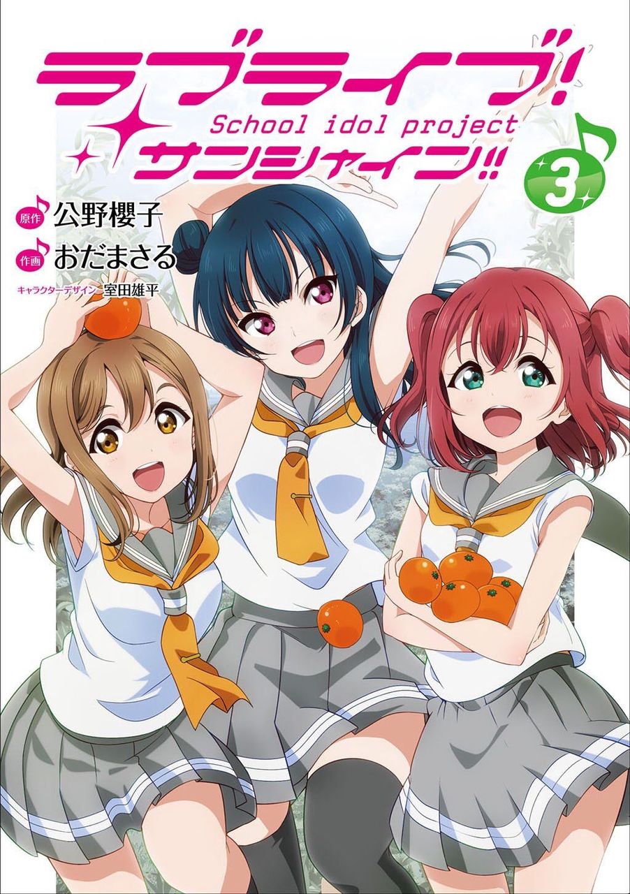ラブライブ よしまる 今週のわくわく ルビィ 決まったかな ラブライブ タイムズ ラブライブまとめ ラブライブ よしまる 今週のわくわく ルビィ 決まったかな ラブライブ タイムズ ラブライブまとめ