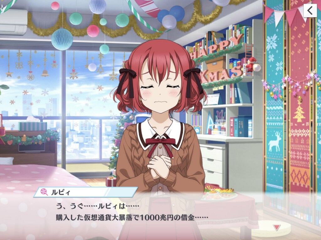 ラブライブ 悲報 黒澤ルビィさん 仮想通貨に手を出してしまい1000兆円の借金を抱えてしまう ラブライブ タイムズ ラブライブまとめ