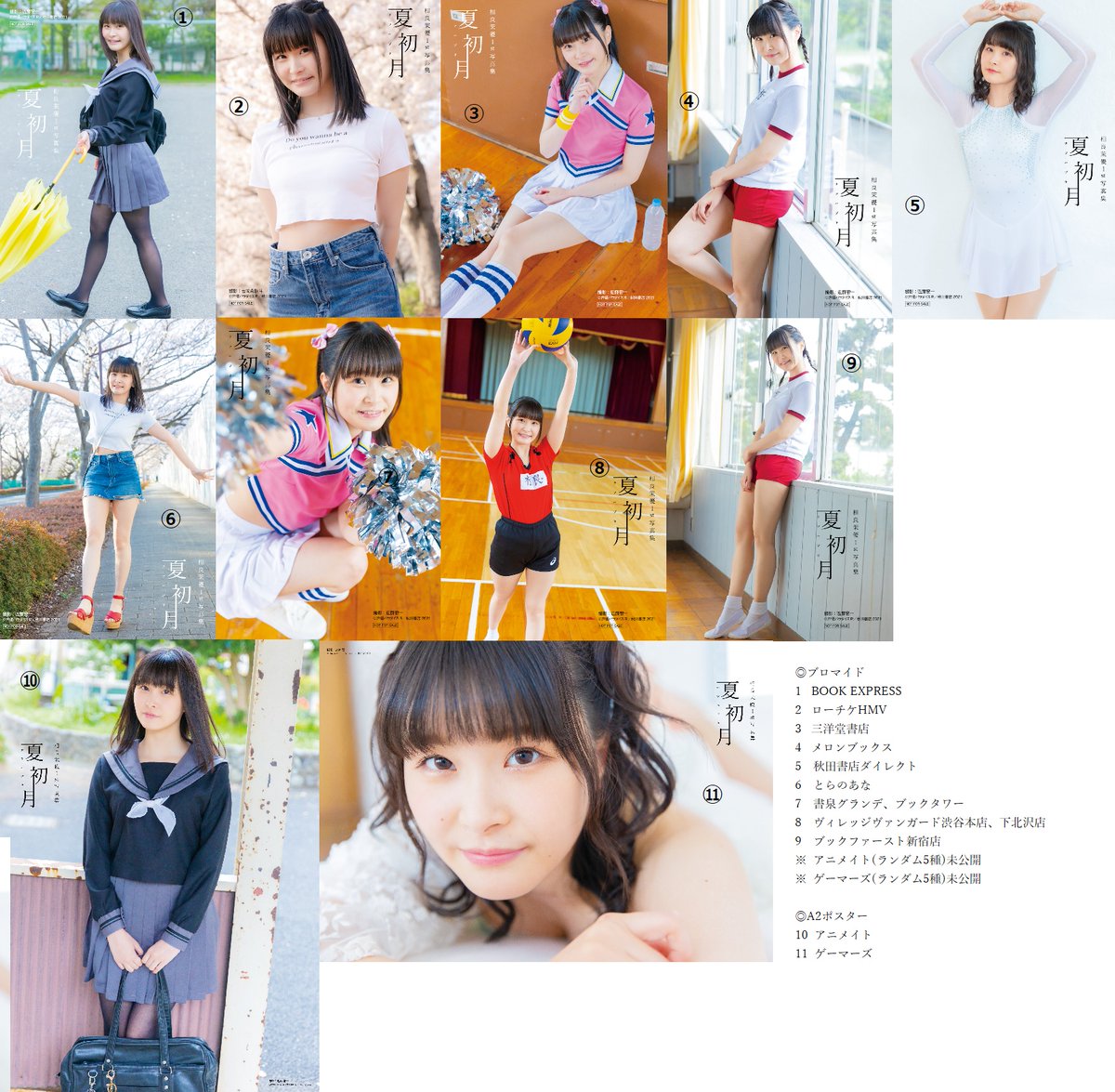 声優 相良茉優さんの写真購入特典エッッッッ ラブライブ タイムズ ラブライブまとめ 声優 相良茉優さんの写真購入特典エッッッッ ラブライブ タイムズ ラブライブまとめ