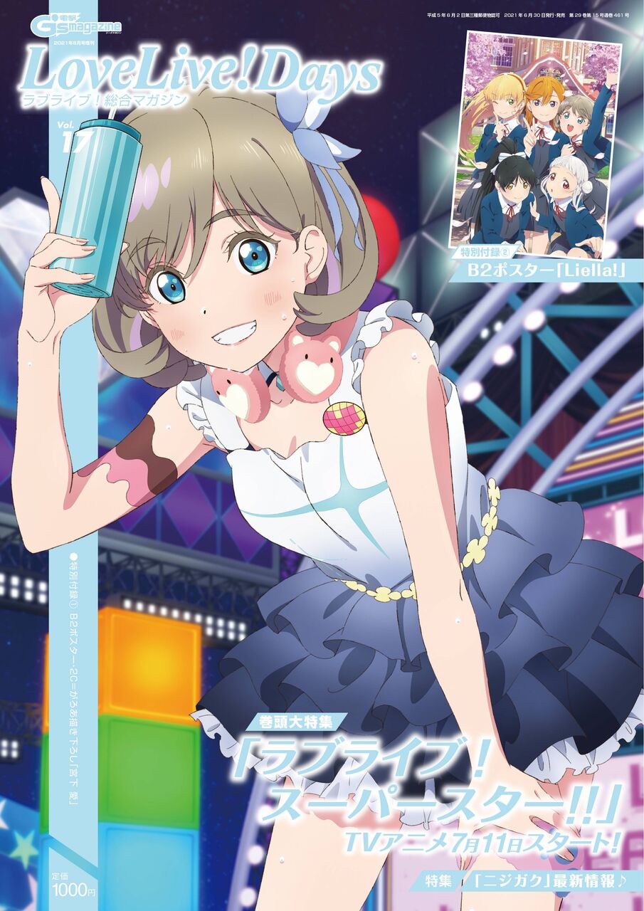 ラブライブ新シリーズ ラブライブ タイムズ ラブライブまとめ ラブライブ新シリーズ ラブライブ タイムズ ラブライブまとめ