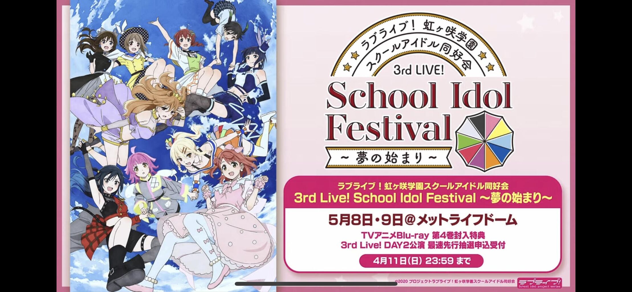 ラブライブ 虹ヶ咲3rdのキービジュアルwwwwwwwwwwwwwww ラブライブ タイムズ ラブライブまとめ ラブライブ 虹ヶ咲3rdのキービジュアルwwwwwwwwwwwwwww ラブライブ タイムズ ラブライブまとめ