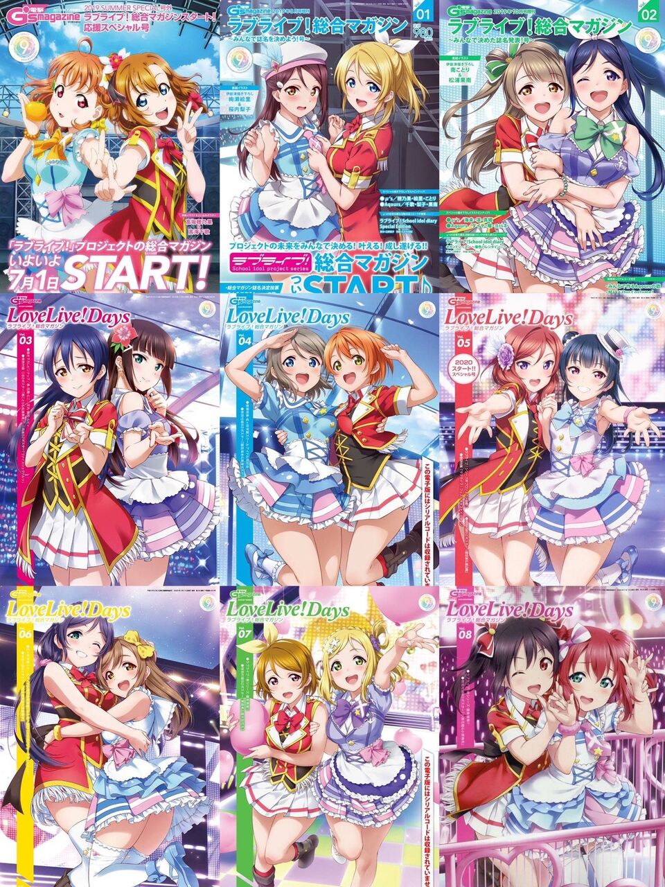 ラブライブ ラブライブ 総合誌の表紙が9種揃ったわけだが ラブライブ タイムズ ラブライブまとめ ラブライブ ラブライブ 総合誌の表紙が9種揃ったわけだが ラブライブ タイムズ ラブライブまとめ