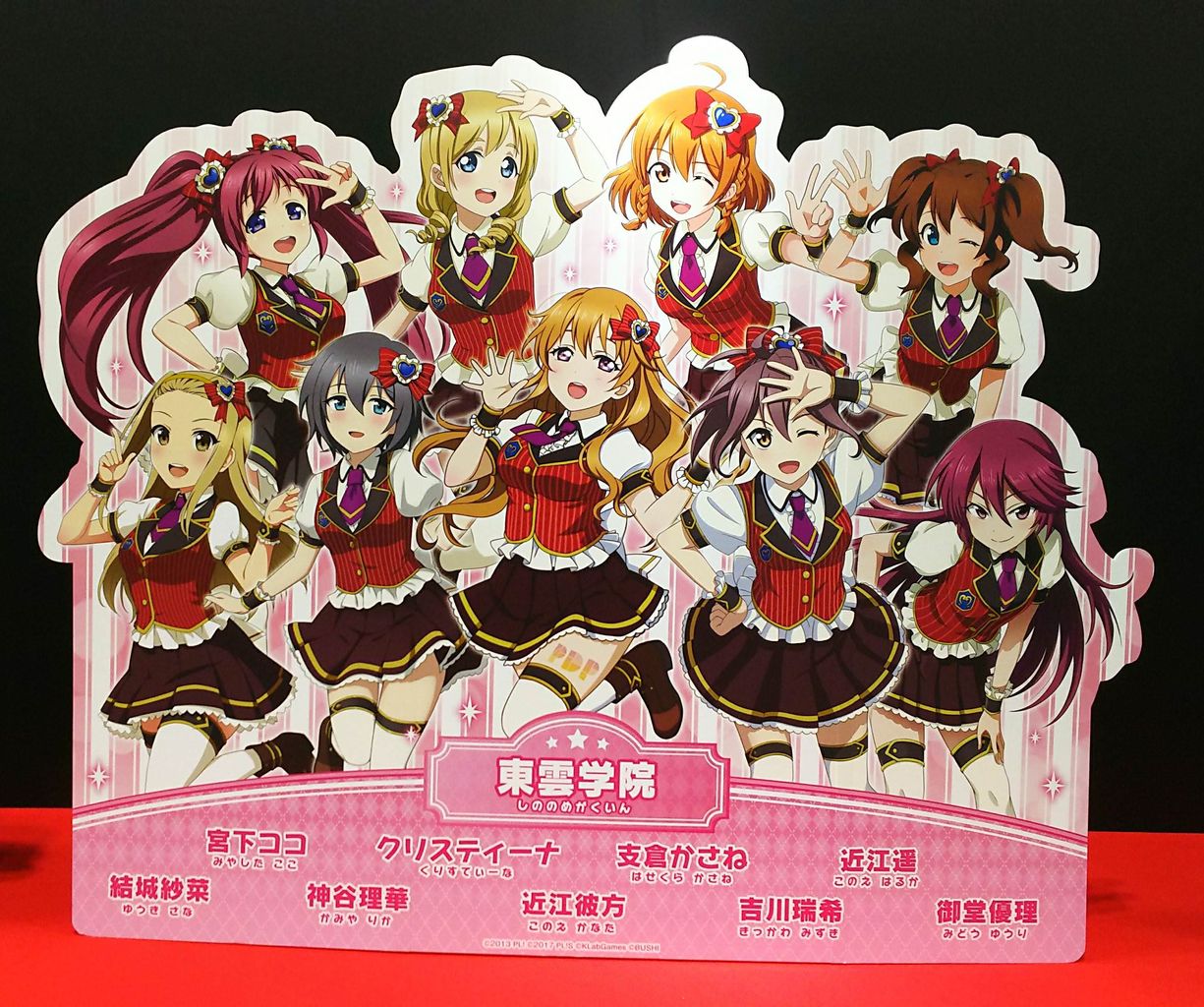 ラブライブ 考察 近江彼方はなぜ虹ヶ咲に編入したのか ラブライブ タイムズ ラブライブまとめ ラブライブ 考察 近江彼方はなぜ虹ヶ咲に編入したのか ラブライブ タイムズ ラブライブまとめ