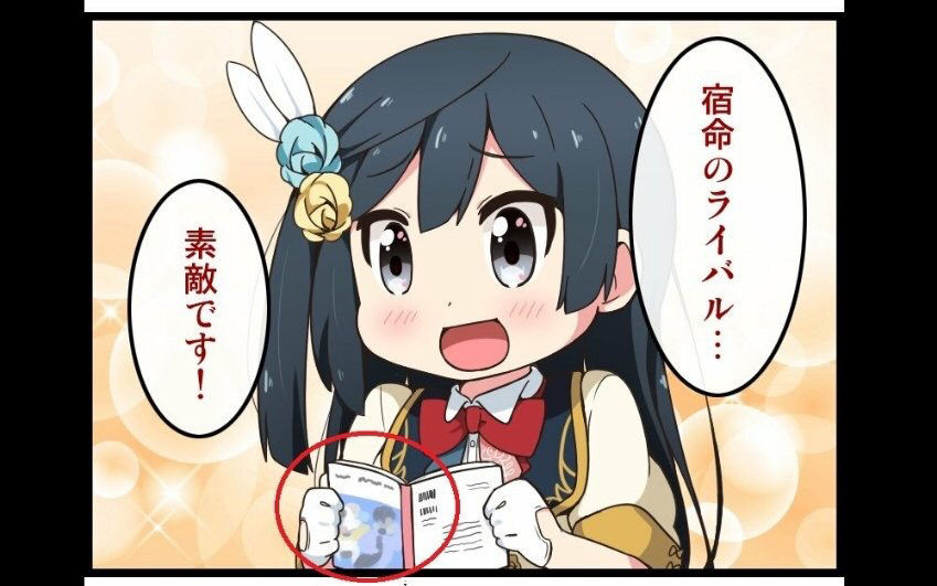 ラブライブ 優木せつ菜と刹那fセイエイが結婚したら ラブライブ タイムズ ラブライブまとめ ラブライブ 優木せつ菜と刹那fセイエイが結婚したら ラブライブ タイムズ ラブライブまとめ