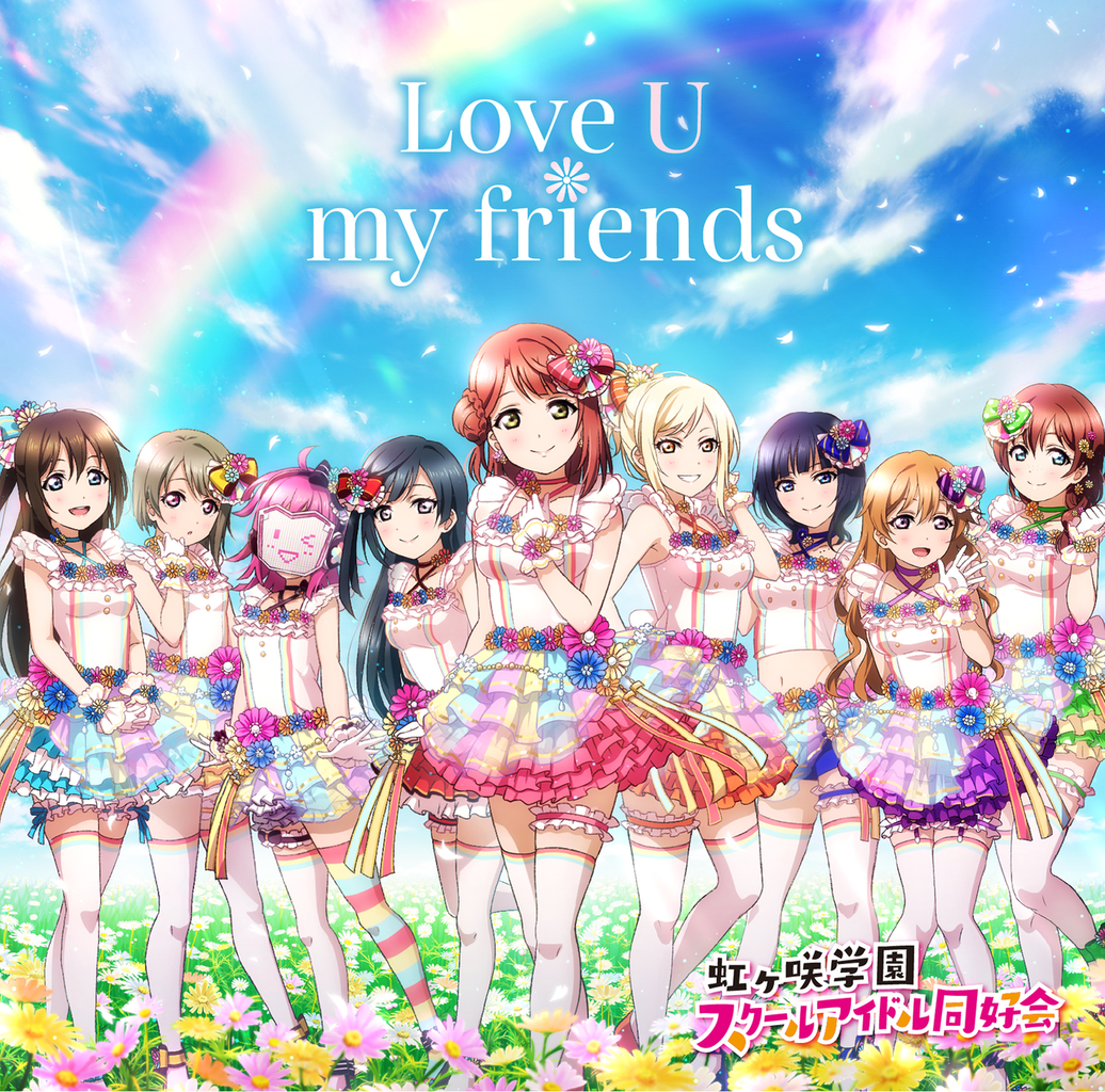 ラブライブ Love U My Friendsの衣装で果林ちゃんだけヘソ出し衣装なのは何故 ラブライブ タイムズ ラブライブまとめ ラブライブ Love U My Friendsの衣装で果林ちゃんだけヘソ出し衣装なのは何故 ラブライブ タイムズ ラブライブまとめ