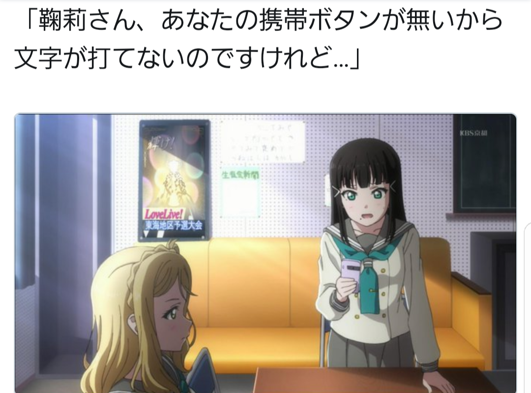 ラブライブ 花丸って インターネットずらぁ みたいなこと言ってたけどスマホ持ってないの ラブライブ タイムズ ラブライブまとめ ラブライブ 花丸って インターネットずらぁ みたいなこと言ってたけどスマホ持ってないの ラブライブ タイムズ ラブライブまとめ