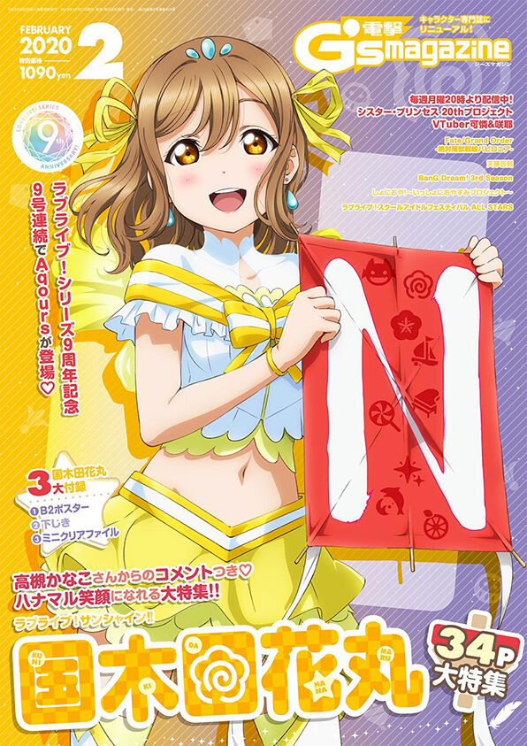 ラブライブ 花丸ちゃん かすていらだよ 渡来ずら ラブライブ タイムズ ラブライブまとめ ラブライブ 花丸ちゃん かすていらだよ 渡来ずら ラブライブ タイムズ ラブライブまとめ