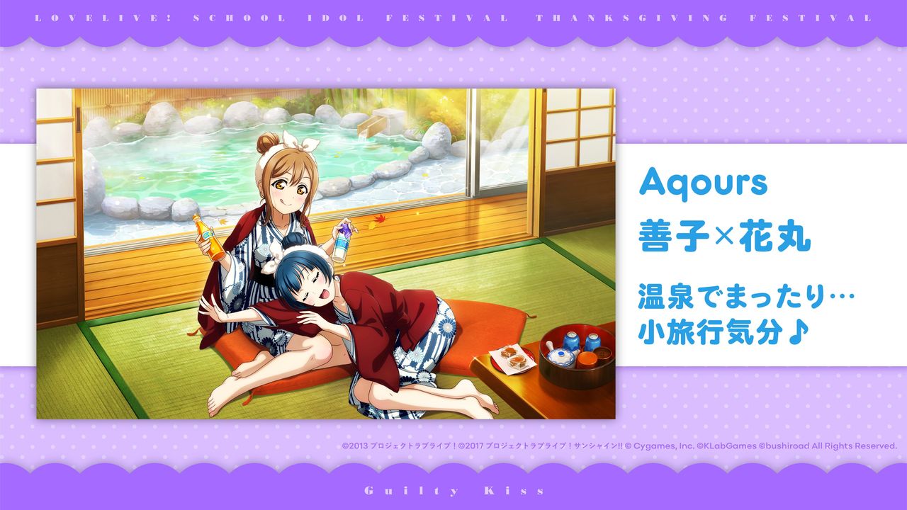 ラブライブ なかよし総選挙で選ばれた温泉に入るのぞえりとよしまるwww ラブライブ タイムズ ラブライブまとめ ラブライブ なかよし総選挙で選ばれた温泉に入るのぞえりとよしまるwww ラブライブ タイムズ ラブライブまとめ