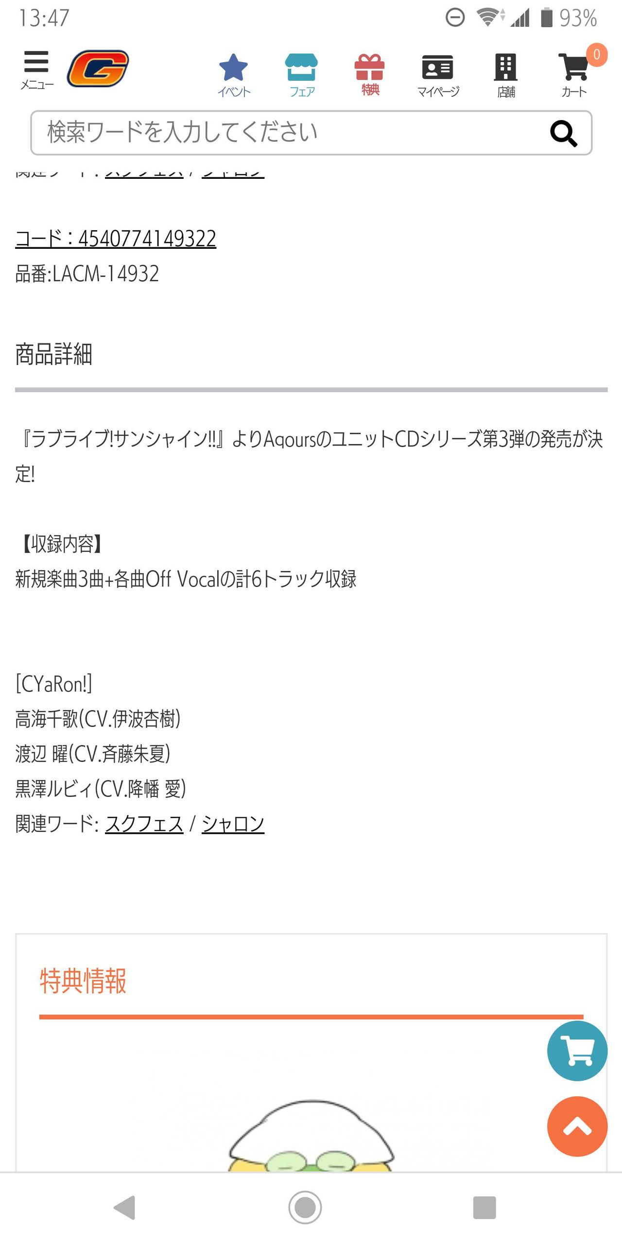 ラブライブ 朗報 ユニットcd 3曲収録 ラブライブ タイムズ ラブライブまとめ