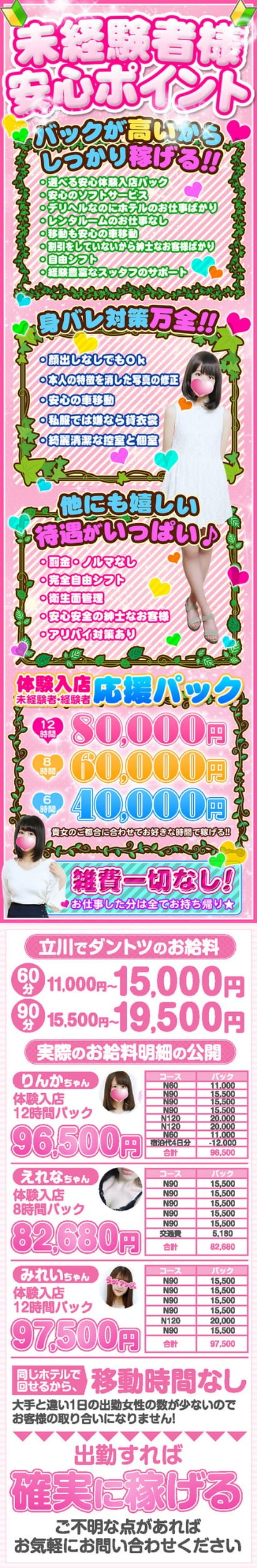急募用2020-10-30
