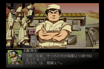 機動警察パトレイバー ゲームエディション Ps1 00年 頭脳改革 レトロゲーム666 機動警察パトレイバー ゲームエディション Ps1 00年 頭脳改革 レトロゲーム666