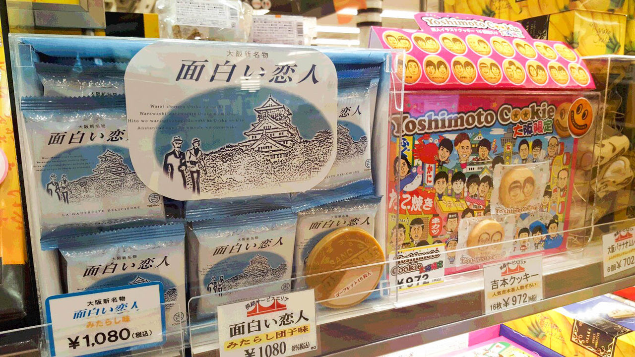 白い恋人 と 面白い恋人 続 おかしや奮闘記
