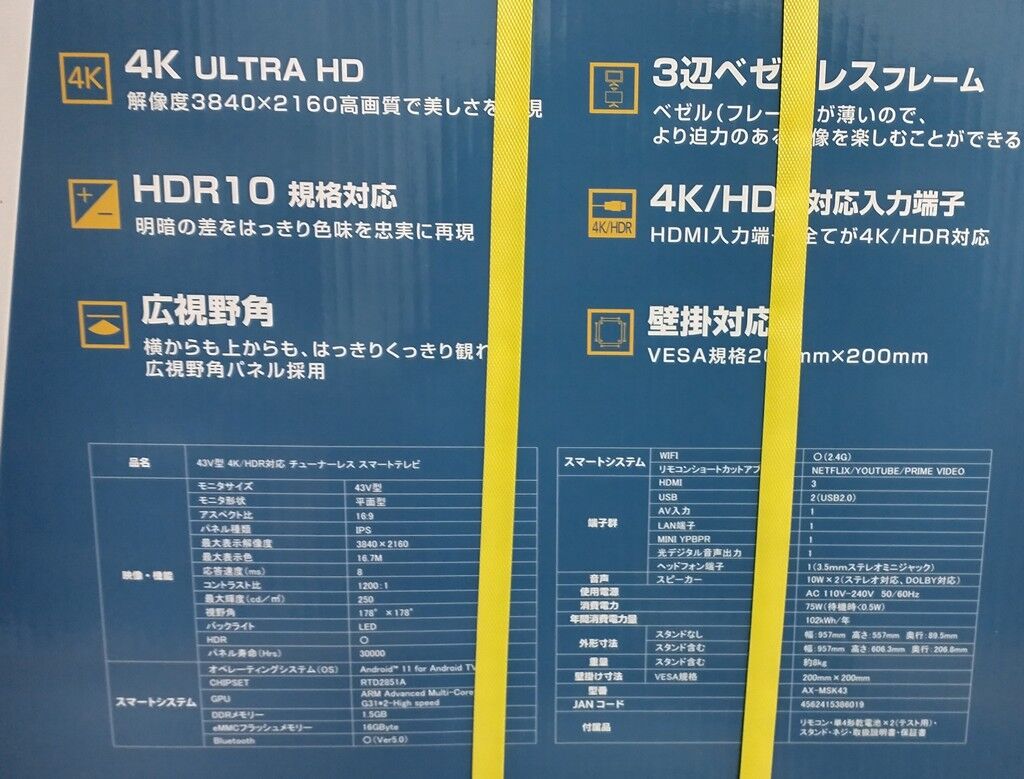 レビュー】挑戦者求む！鬼コスパ！ゲオのチューナーレス・スマート