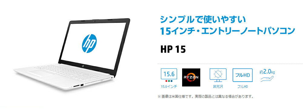 特価 ついにryzenapu搭載ノートが5万円を切った Hp15シリーズは画面ももちろんfullhdなのだ W キリッ ただしローエンドに限る Pc館 旧 ふっけんのパソコンなジャンク生活 特価 ついにryzenapu搭載ノートが5万円を切った Hp15シリーズは画面ももちろんfullhdなのだ W キリッ ただしローエンドに限る Pc館 旧 ふっけんのパソコンなジャンク生活
