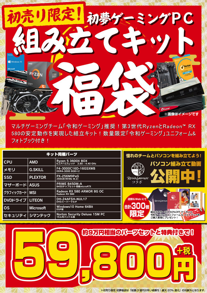 年大阪日本橋のpc スマホショップの初売り情報なのだ W キリッ ただしローエンドに限る Pc館 旧 ふっけんのパソコンなジャンク生活 年大阪日本橋のpc スマホショップの初売り情報なのだ W キリッ ただしローエンドに限る Pc館 旧 ふっけんのパソコンなジャンク生活