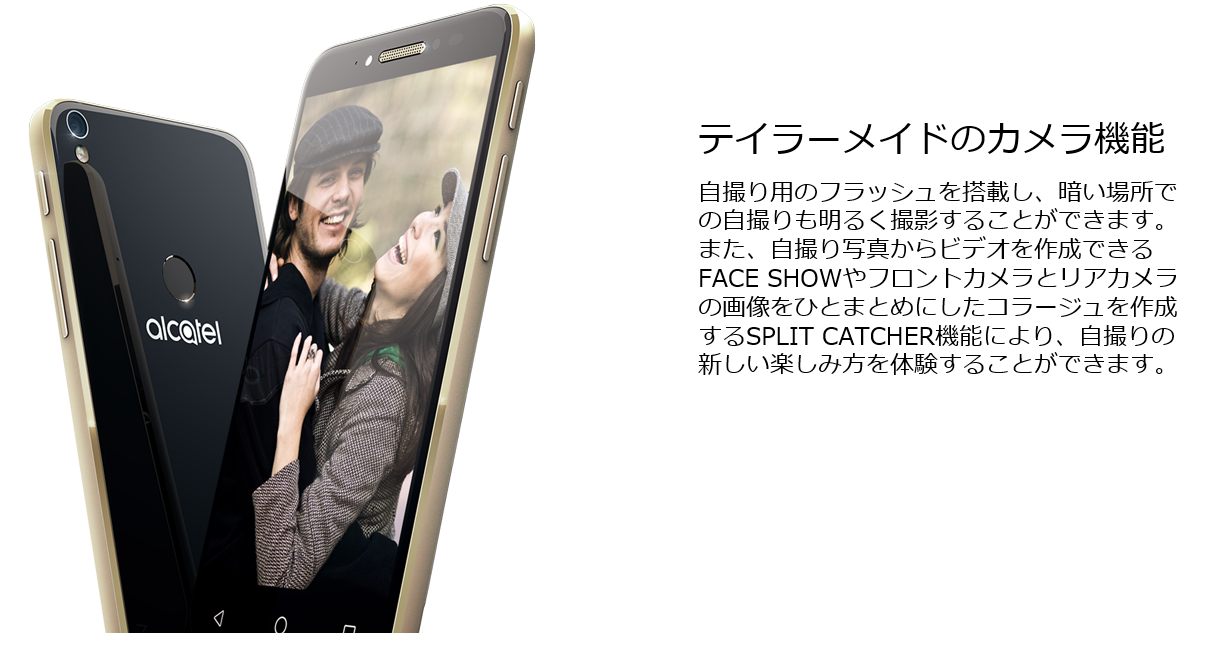 特価 5インチ 2gb 16gb Android6 0 指紋認証 高質感 Au回線にも対応のalcatel Shine Liteが80円 税込 なのだ W ｷﾘｯ ただしローエンドに限る スマホ館