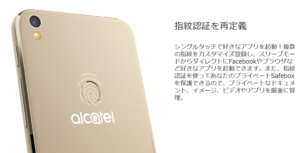 特価 5インチ 2gb 16gb Android6 0 指紋認証 高質感 Au回線にも対応のalcatel Shine Liteが80円 税込 なのだ W ｷﾘｯ ただしローエンドに限る スマホ館