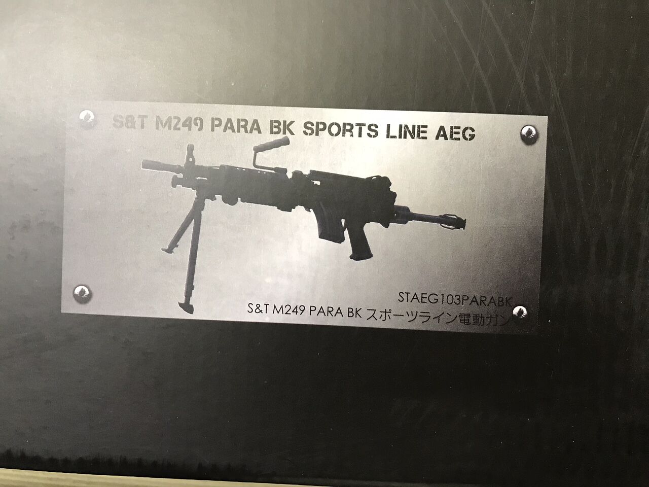 エアガンレビュー S T M249 Para スポーツライン Bravo1は自重で落下します
