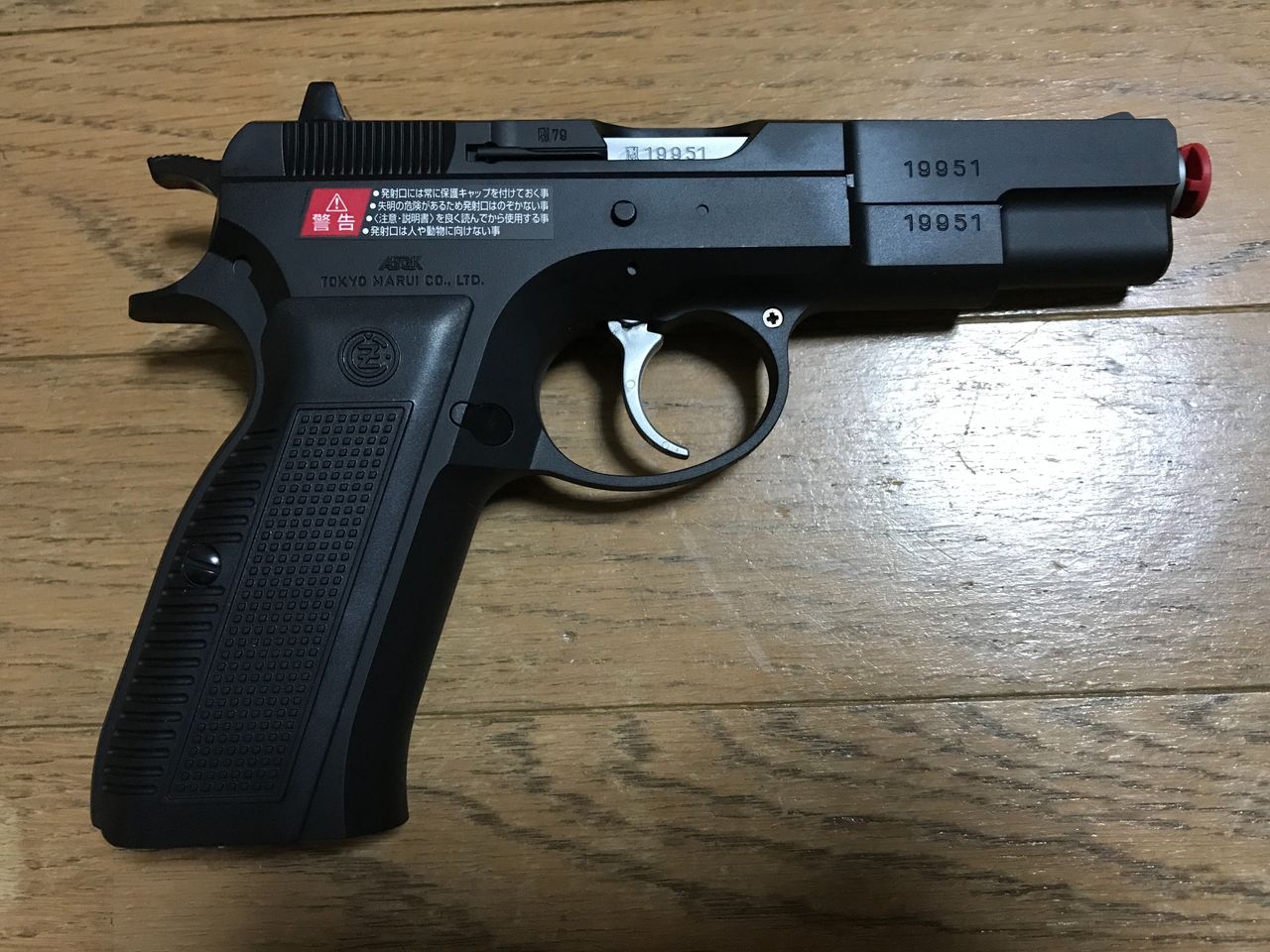 東京マルイ【エアコッキング】Cz75と東京マルイ0、25gBB弾
