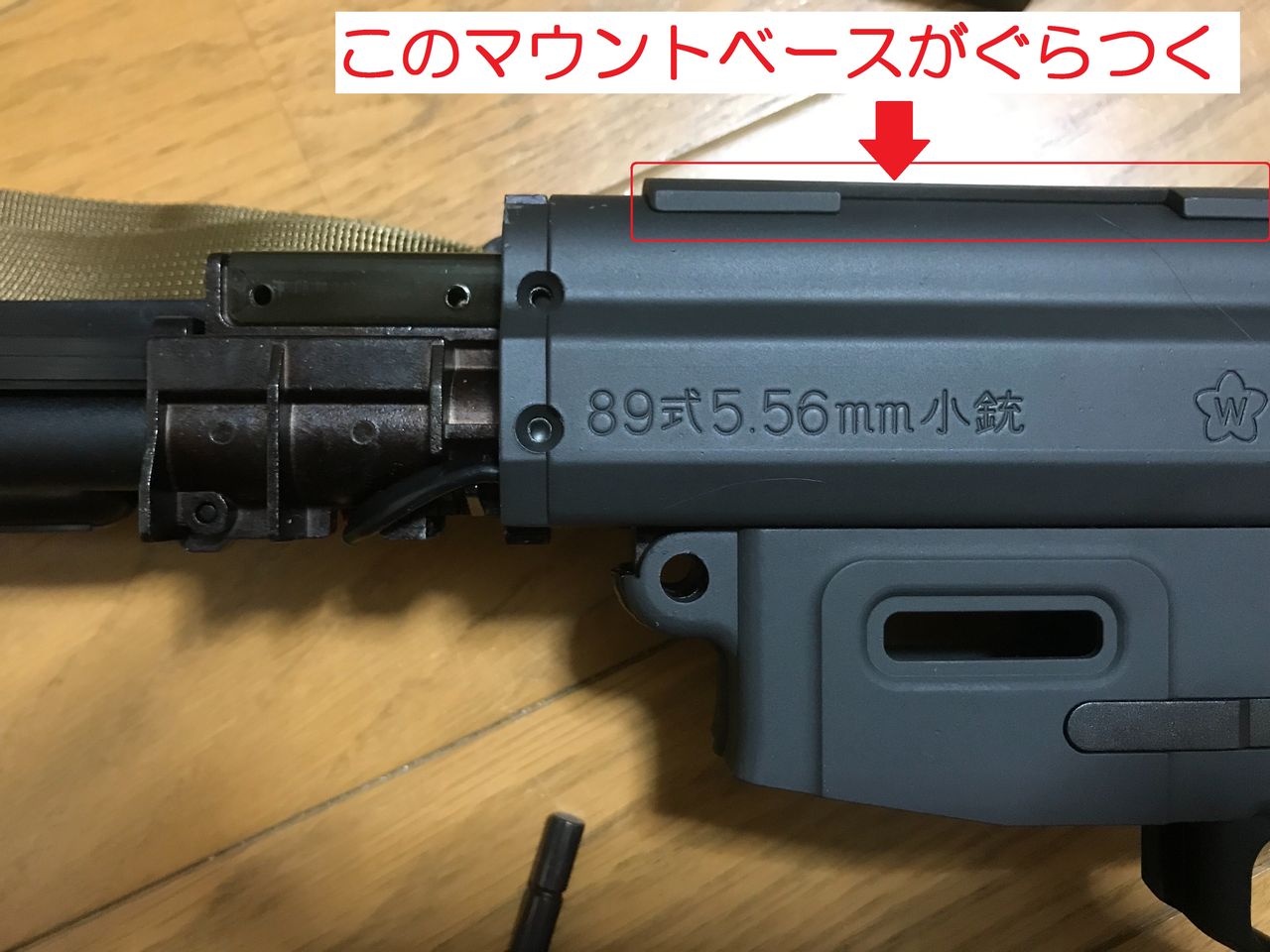 タスコジャパン 89式マウントベース