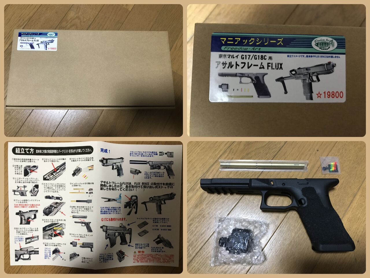 カスタムレビュー】東京マルイ GLOCK18C カービンカスタム : Bravo1は
