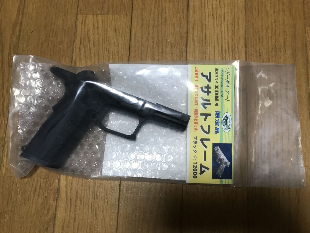 カスタムレビュー】東京マルイ XDM-40／フリーダムアート ・アサルト