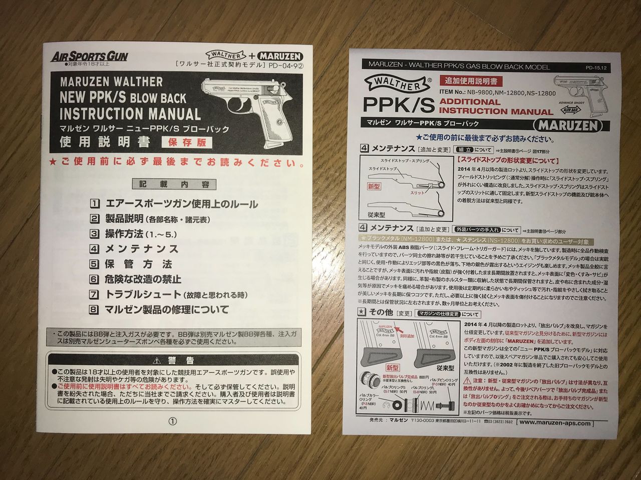 エアガンレビュー】マルゼン ワルサーPPK/S : Bravo1は自重で落下します