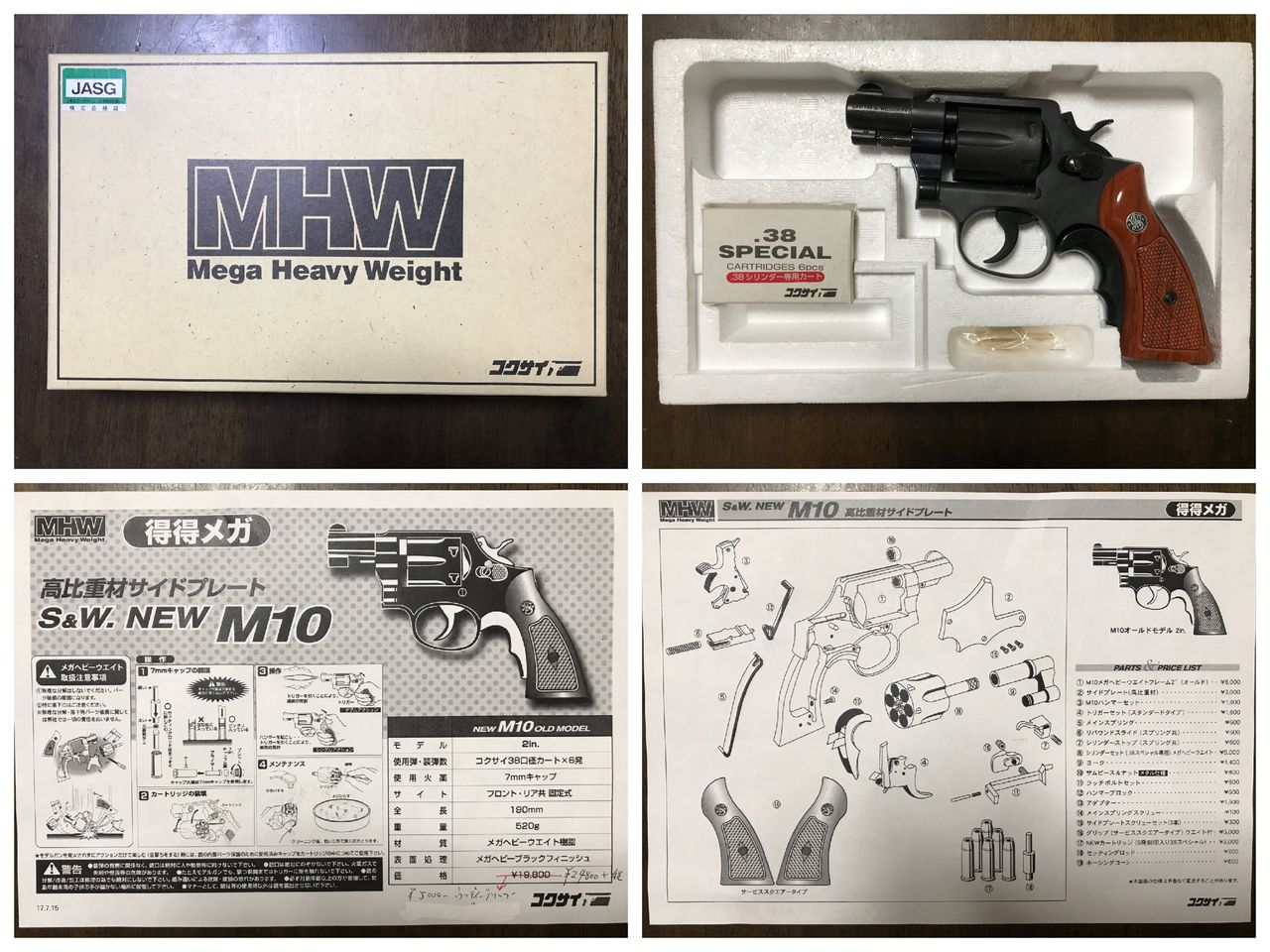 久しぶりにモデルガン買った！ ～コクサイ M10 : Bravo1は自重で落下します