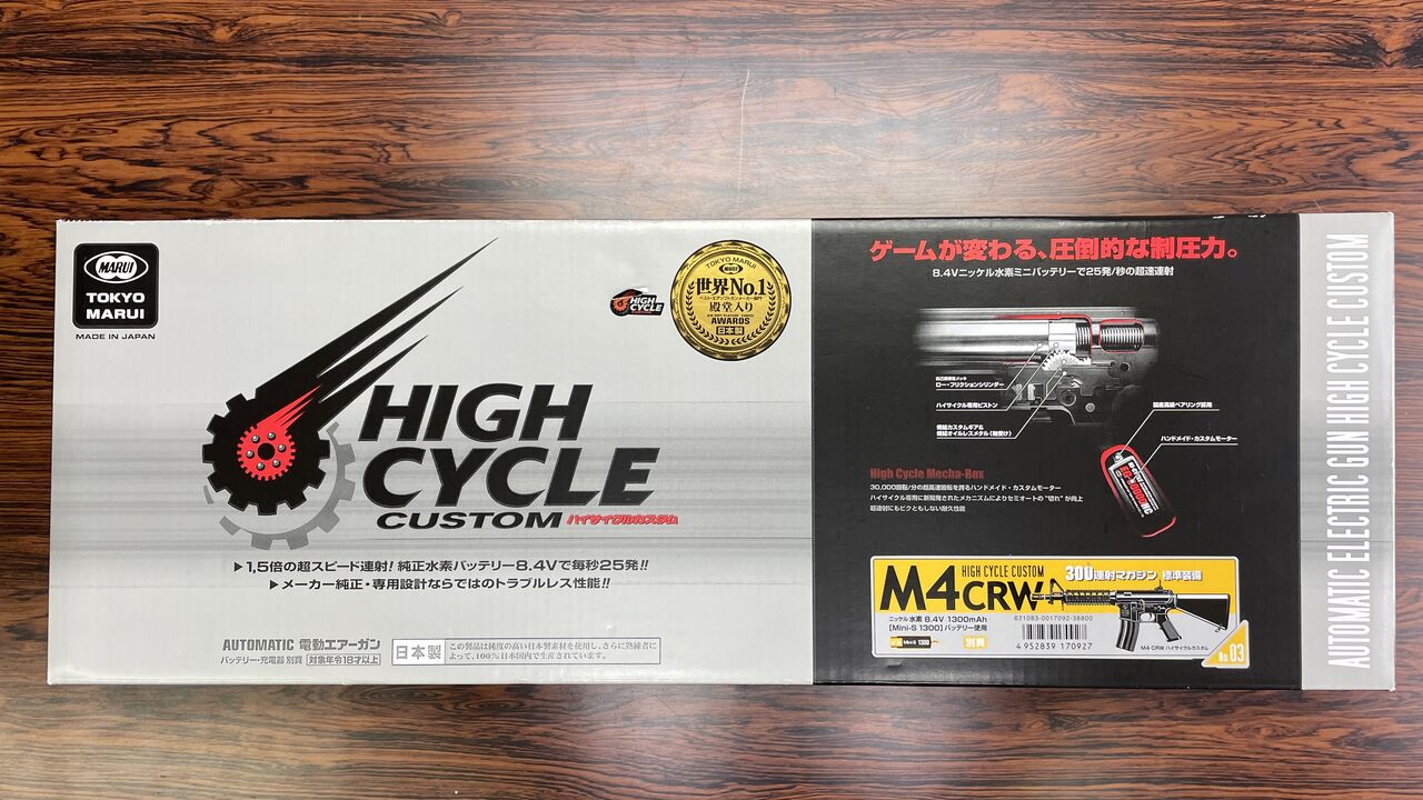 東京マルイ M4 CRW フルセット 東京マルイ M4 CRW HC ハイサイクル電動