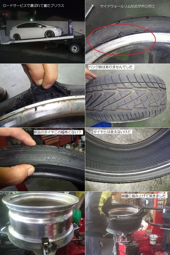 プリウスのバースト 30扁平タイヤ交換 Lowriderfactory Classic Car Repair Shop ローライダーファクトリーブログ プリウスのバースト 30扁平タイヤ交換 Lowriderfactory Classic Car Repair Shop ローライダーファクトリーブログ
