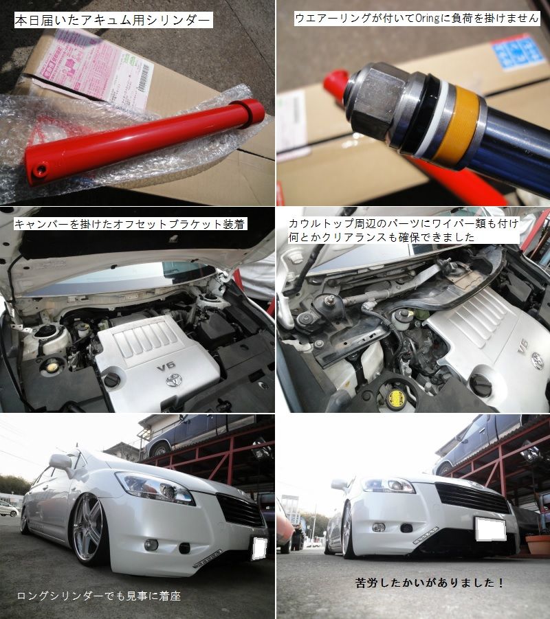 クレーム処理以上のパフォマンスを出したマークｘジオ 車高調 ハイドロ エアサス Lowriderfactory Classic Car Repair Shop ﾛｰﾗｲﾀﾞｰﾌｧｸﾄﾘｰﾌﾞﾛｸﾞ