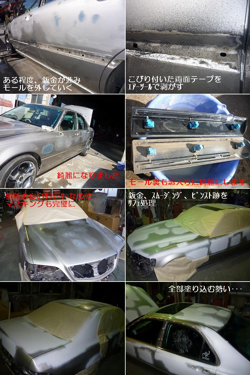 鈑金 塗装準備 パテ痩せ Lowriderfactory Classic Car Repair Shop ローライダーファクトリーブログ 鈑金 塗装準備 パテ痩せ Lowriderfactory Classic Car Repair Shop ローライダーファクトリーブログ
