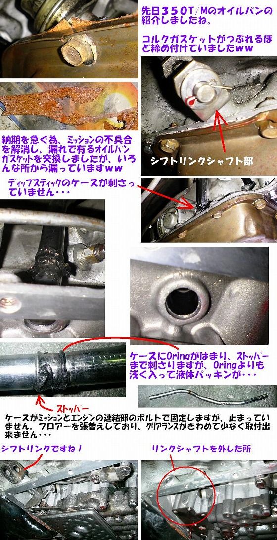 TH350トランスミッションの初歩・・・ : LOWRIDERFACTORY Classic 