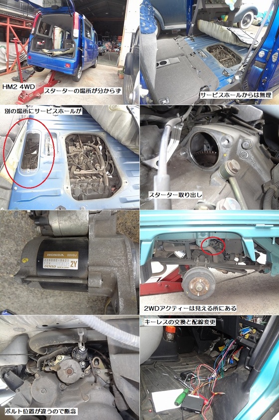 バモスバッテリー上がり Lowriderfactory Classic Car Repair Shop ﾛｰﾗｲﾀﾞｰﾌｧｸﾄﾘｰﾌﾞﾛｸﾞ