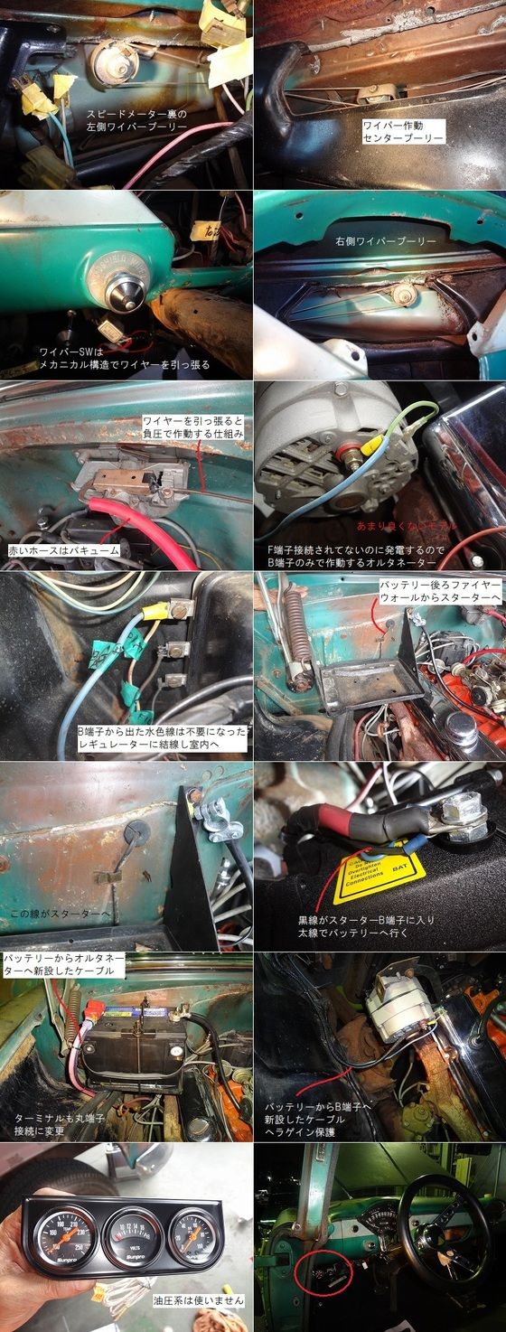 1955ベルエアーワゴン Chevrolet210 ワイパー修理 電装多 Lowriderfactory Classic Car Repair Shop ﾛｰﾗｲﾀﾞｰﾌｧｸﾄﾘｰﾌﾞﾛｸﾞ