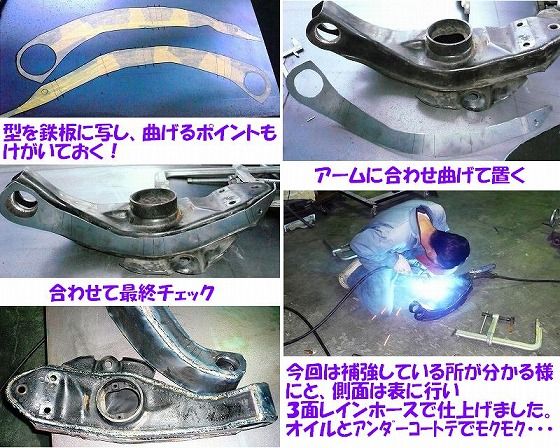 インパラ　58-64ロアアーム　レインホース インパラ58-64ロアアームレインホース