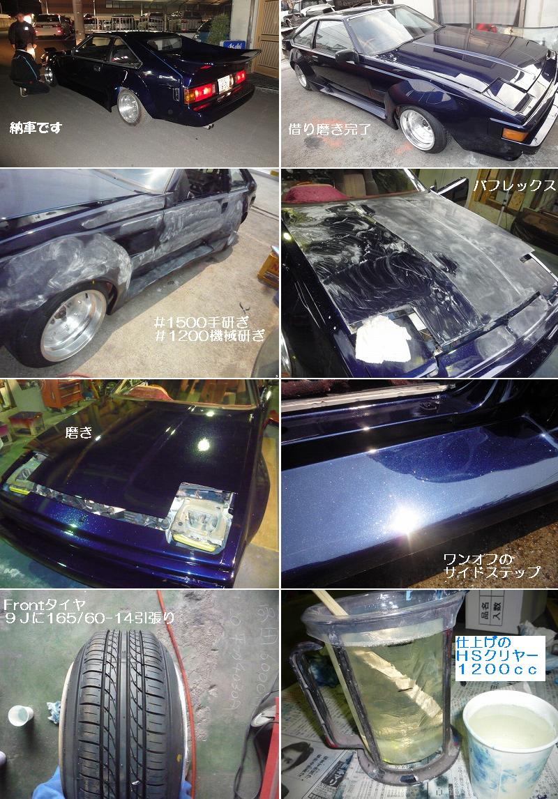 セリカxx 納車 Lowriderfactory Classic Car Repair Shop ﾛｰﾗｲﾀﾞｰﾌｧｸﾄﾘｰﾌﾞﾛｸﾞ