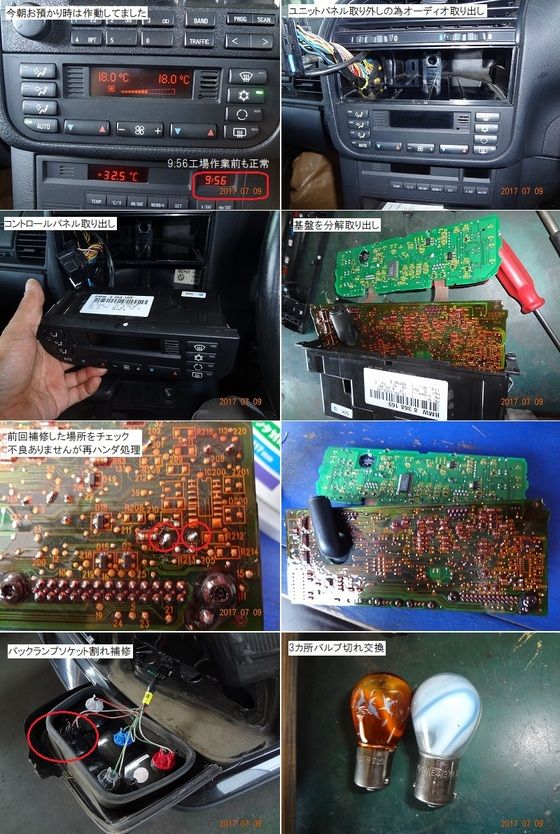 断捨離　E36エアコンコントロールユニット2個　動作未確認 断捨離 E36エアコンコントロールユニット2個 動作未確認 断捨離