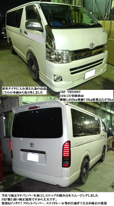 ハイエース純正タイヤ 新車取外し　枠② ハイエース 純正タイヤ 新車取り外し