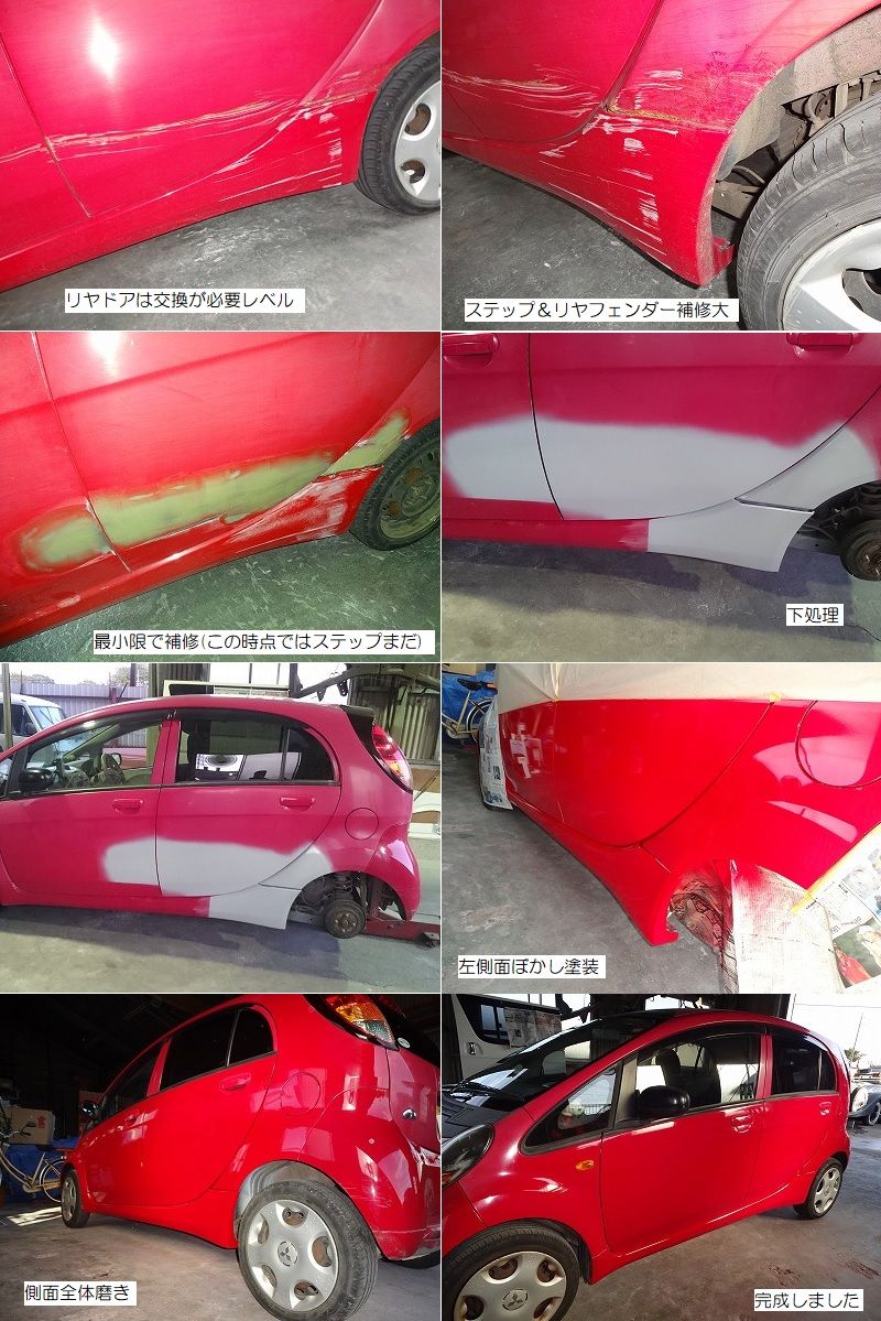 アイ 三菱 の塗装 Lowriderfactory Classic Car Repair Shop ﾛｰﾗｲﾀﾞｰﾌｧｸﾄﾘｰﾌﾞﾛｸﾞ
