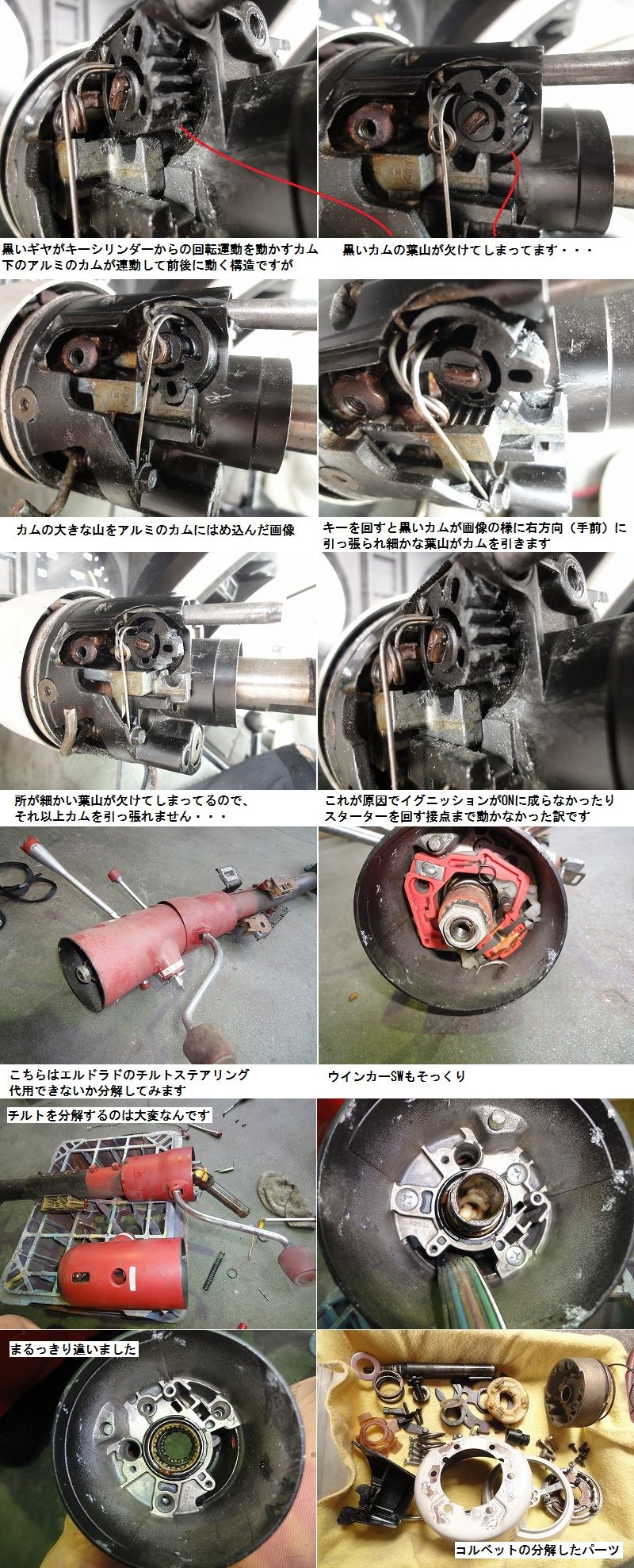 1980 Corvette Ignition Lock With Keys Lowriderfactory Classic Car Repair Shop ローライダーファクトリーブログ 1980 Corvette Ignition Lock With Keys Lowriderfactory Classic Car Repair Shop ローライダーファクトリーブログ