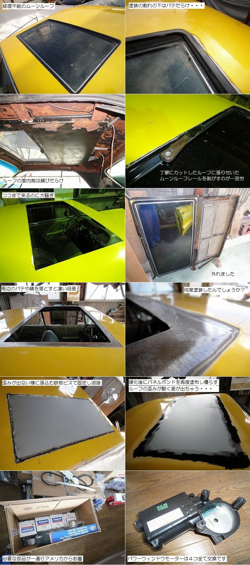 Impalaのムーンルーフ 取外し Lowriderfactory Classic Car Repair Shop ﾛｰﾗｲﾀﾞｰﾌｧｸﾄﾘｰﾌﾞﾛｸﾞ