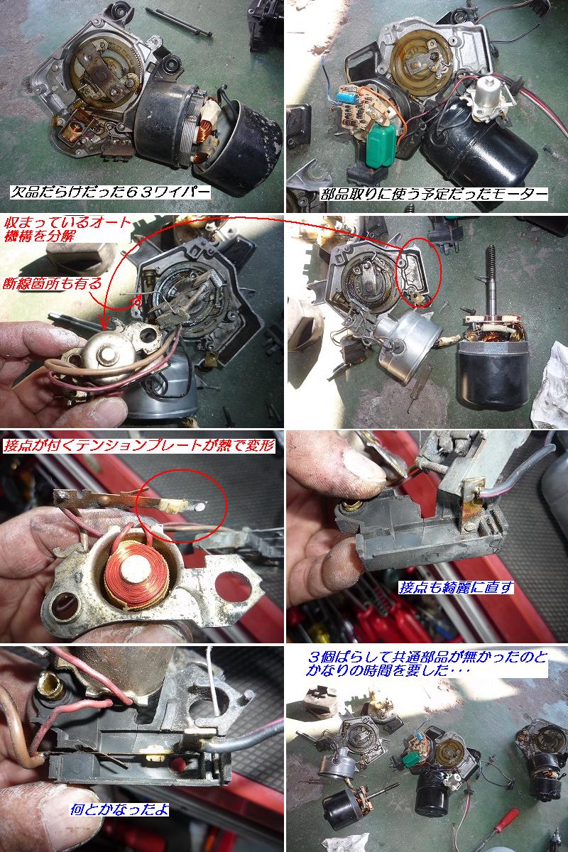 63 インパラ ワイパー パーツ インパラ シボレー 0 1 左側 64ハイドロ